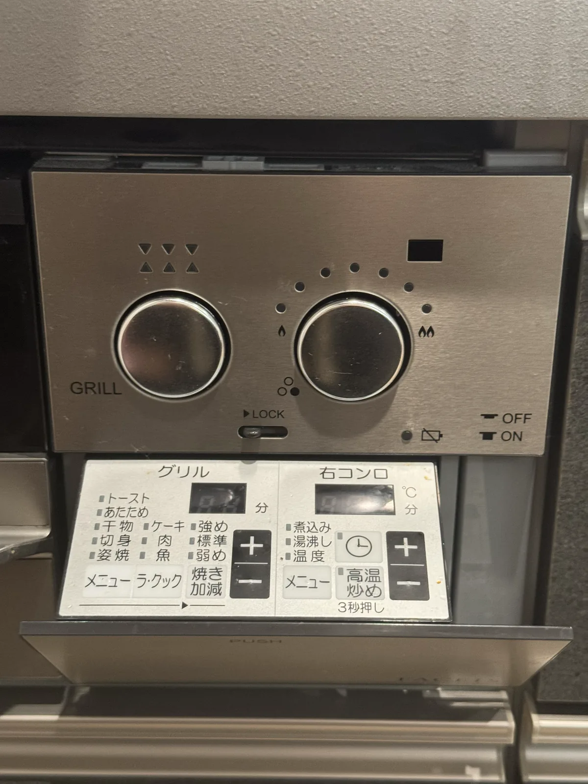 フェイシスの操作パネル。グリルメニューとタイマー機能